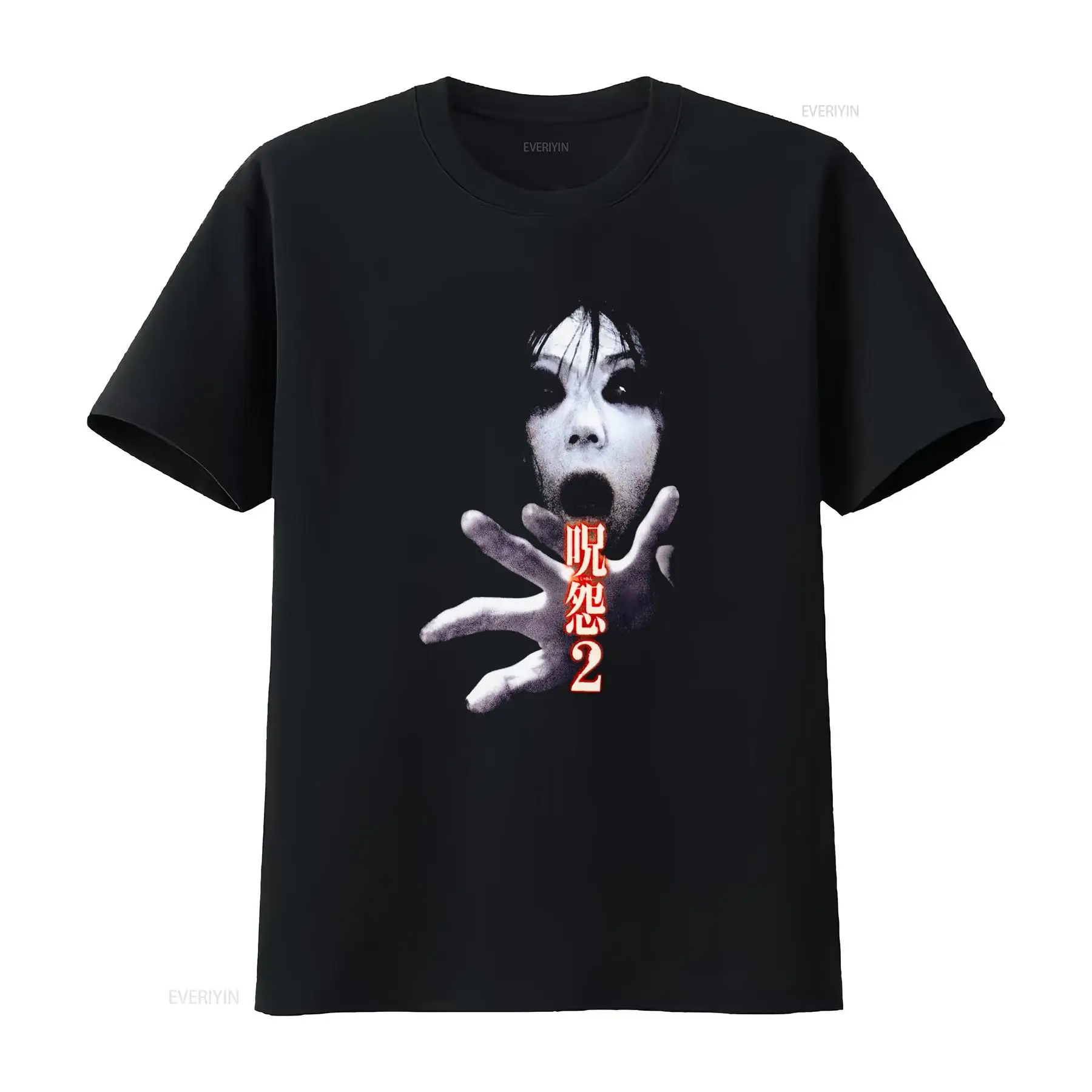 Streetwear Brand - Koszulka Ju On the Grudge 2